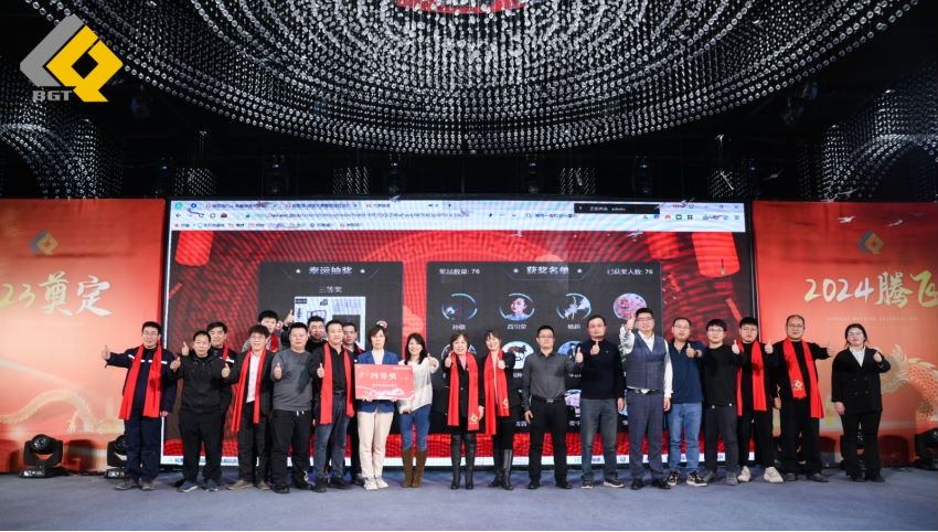 倍头条 | 同心聚力新征程 壹定发2023年会盛典圆满进行！
