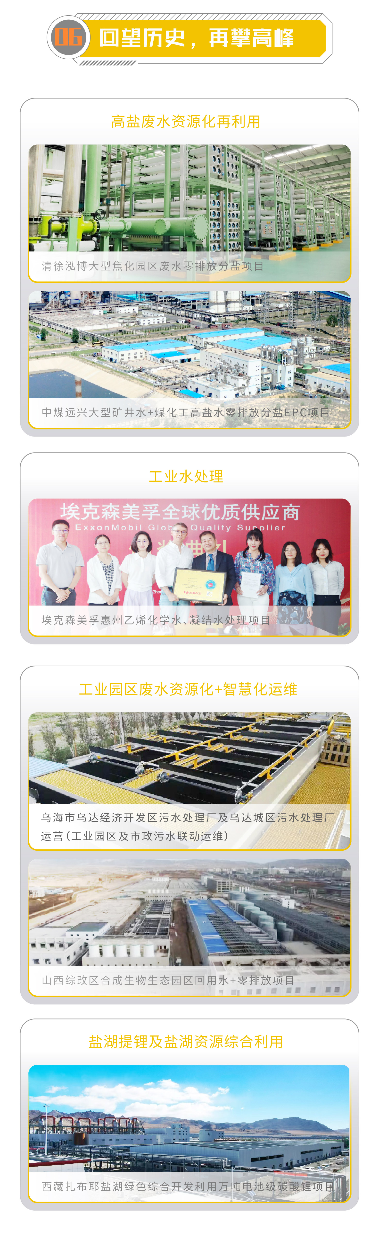 一图读懂 | 壹定发2023年年度汇报
