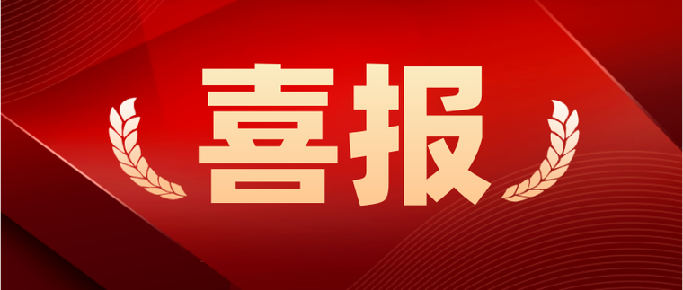 倍喜报 | 壹定发中标中石化昭通分公司除盐水系统！